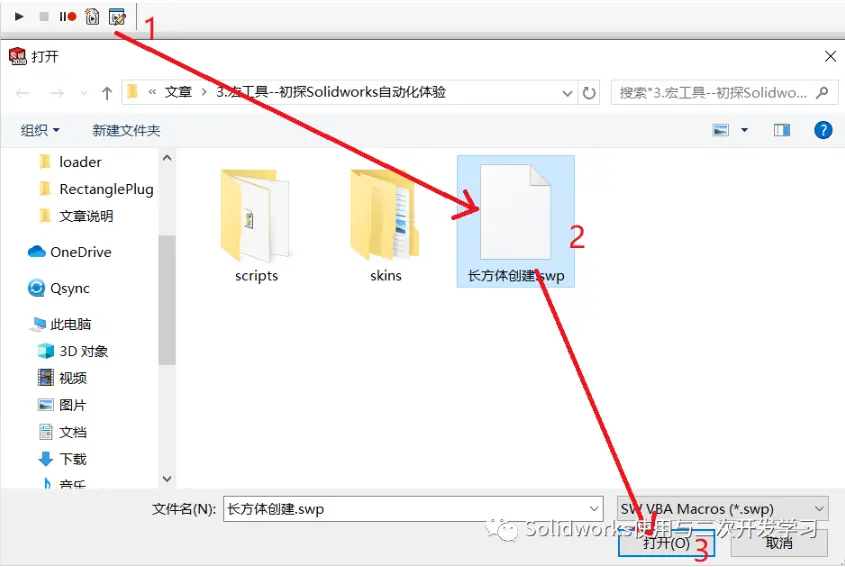 solidworks固定零件没有浮动